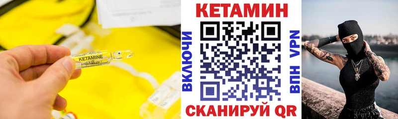 Кетамин VHQ  сколько стоит  Полярный 
