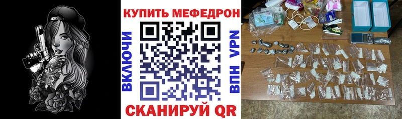 Мефедрон кристаллы Полярный