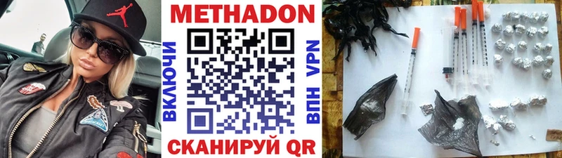 Метадон мёд гидра вход Полярный