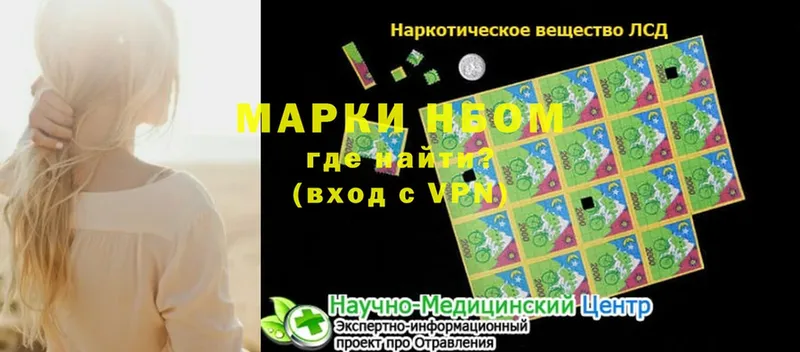 Наркотические марки 1,8мг  где найти наркотики  Полярный 